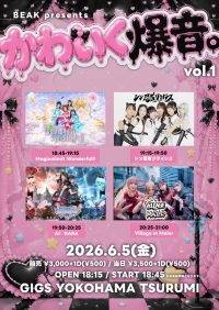【かわいく爆音。vol.1】 | GIGS YOKOHAMA TSURUMI