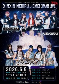 XINXIN NEKIRU ジエメイ 3MANLIVE in K... | SETi LIVE HALL