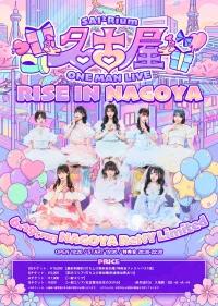 SAI²Rium 名古屋ワンマンライブ～RISE IN NAGOYA～ | NAGOYA ReNY Limited