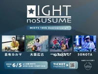 「LIGHTのすゝめ MEETS 18th Anniversary」 | 大塚MEETS