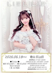 LIE LILIE実園花恋生誕祭 | 青山RizM