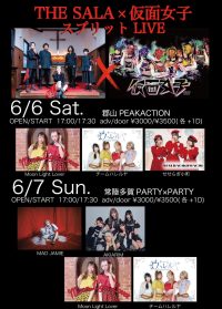 THE SALA × 仮面女子 スプリット LIVE（AKIAR... | PARTY×PARTY(茨城県)