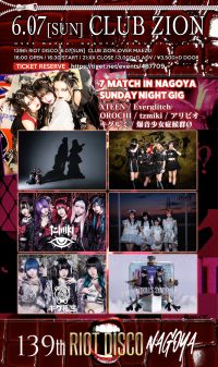 139th RIOT DISCO - NAGOYA | ＣＬＵＢ・Ｚｉｏｎ(愛知県)