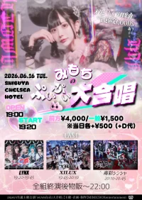 ひなみもち生誕主催公演 『みもちのぷいぷい大合唱』 | 渋谷CHELSEA HOTEL