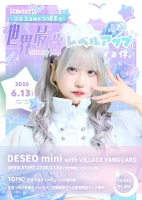 天宮つばき生誕祭 「2026年もつばきが世界最強にむけてレベルアップする件。」 | DESEO mini with VILLAGE VANGUARD