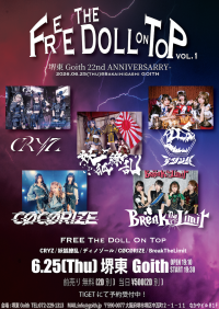 FREE The Doll On Top vol.1 -堺東Go... | 堺東Goith(大阪府)