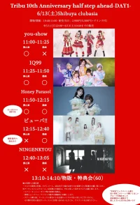 【昼公演】Tribu 10th Anniversary half step ahead-DAY1- | 渋谷clubasia