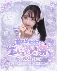 OLiDOL!主催ライブ〜藤咲ねね生にゃん祭〜 | BUZZ music LABO Shinjuku
