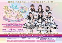 祝♡20歳！こっちゃんとかのんのはじめての