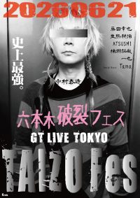 中村泰造生誕祭「The破裂Fes 2026」 | GT LIVE TOKYO(東京都)