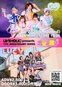 LIVEHOLIC 11th Anniversary series〜恋せよ男子〜 | 下北沢LIVEHOLIC