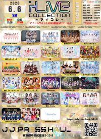 〜 アイドルサミット2026 銀座SP!!! 〜vol.4 | 時事通信ホール