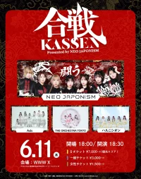 NEO JAPONISM主催公演 "KASSEN" | WWW X