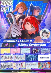 HEROINES LEAGUE II Section1 | Ebisu Garden Hall