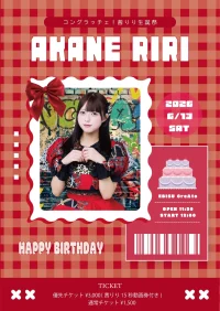 コングラッチェ！茜りり生誕祭 | 恵比寿CreAto
