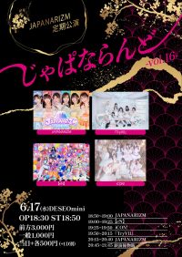 2026/6/17(水) 『JAPANARIZM定期公演〜じゃぱならんどvol16〜』 DESEOmini | DESEOmini