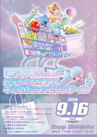 2026/9/16(水) 『ROOKEY♡ROOKEYS Zepp Shinjukuワンマンライブ ~いらっしゃいませ！キミだけショッピングモール！~』 | Zepp Shinjuku