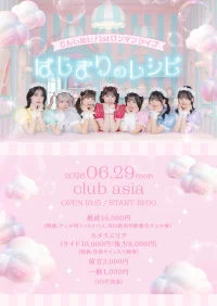 2025/6/29(月) てんしめし！1stワンマンライブ 『はじまりのレシピ』＠club asia | club asia