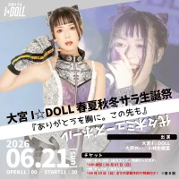 【大宮I☆DOLL】春夏秋冬サラ生誕祭『ありがとうを胸に。この先も』 | 西川口 Live House Hearts