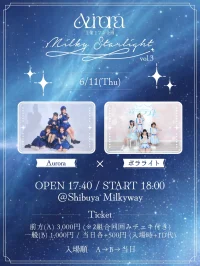 Aurora主催2マン企画『Milky Starlight vol.3』 | Shibuya Milkyway