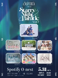 Aurora主催公演『Starry Night Parade vol.7』 | SpotifyO-nest