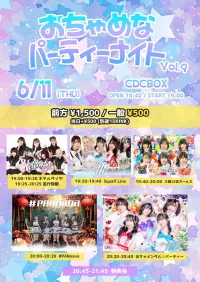 おちゃめなパーティーナイトvol.9 IN大阪 | CDCBOX