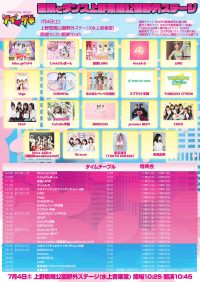 音楽とダンス上野恩賜公園野外ステージ ★観覧チケット(全公演観覧可能) | 上野恩賜公園野外ステージ(水上音楽堂)