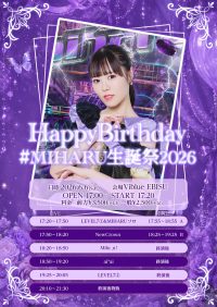 LEVEL7 MIHARU生誕祭2026 | Viblue EBISU