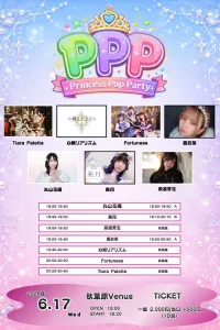 PPP～Princess Pop Party～ | 秋葉原Venus