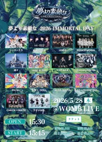 夢より素敵な-2026-IMMORTAL DAY | WOMB LIVE