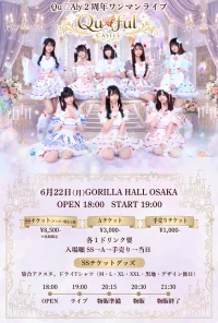 QuAful Castle | GORILLA HALL OSAKA