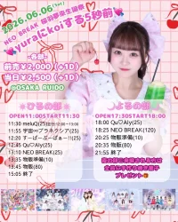 夜の部:【NEO BREAK 桜羽夢來生誕祭〜💘yuraにkoiする5秒前💘〜】 | OSAKA RUIDO