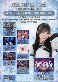 泡沫Lyrics一ノ瀬ゆいBIRTHDAY LIVE | HOLIDAY SHINJUKU
