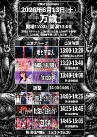 ZIGA presents「万歳」 | 新横浜NEW SIDE BEACH!!