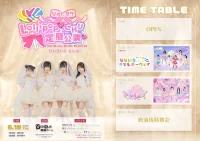 Lollipop♡CHU定期公演 vol.27「 甘い甘い恋 赤い糸♡ 」 | VERSUS東海ホール