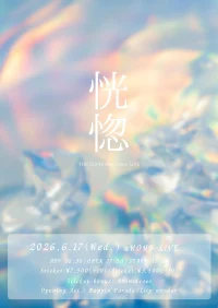 恍惚〜THE EUPHORIA Debut LIVE〜 | WOMB LIVE