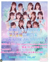 【6/12】『Jewel☆Garden 第2金曜定期公演　~Garden Party vol.49~』 | TwinBox AKIHABARA