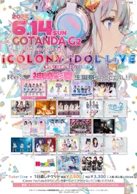 iCOLONY iDOL LiVE 119 // DAY2 ～Re:♡ 神崎彩夏 生誕祭SPECIAL!!!～ | GOTANDA G2