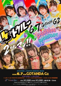 グットクルー × ポジティブモンスター 2ツーマン!! | GOTANDA G2
