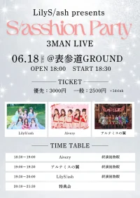 LilyS/ash presents “S/asshion Party”〜3MAN LIVE〜 | 表参道GROUND