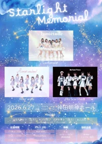 Lumiétoile デビュー3マンライブ『Starlight Memorial』 | 神田明神ホール