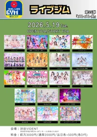 ライブジム 第55弾 | 渋谷VIDENT