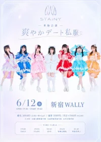 STAiNY単独公演 「爽やかデート私服」 | 新宿WALLY