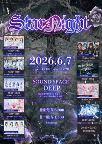 Star Night | DEEP