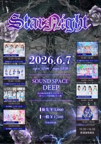 Star Night | DEEP