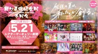 関ケ原唄姫合戦2026予戦会 〜江戸の陣 其の九〜（5/21） | シアターマーキュリー新宿