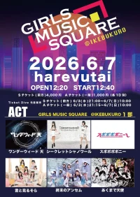 GIRLS MUSIC SQUARE @池袋 1部（6/7） | harevutai