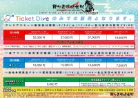 SEKIGAHARA IDOL WARS 2026 – 関ケ原唄姫合戦- SEKIGAHARA IDOL WARS 2026 – 関ケ原唄姫合戦- （7/19） | 桃配運動公園 (岐阜県不破郡関ケ原町野上)
