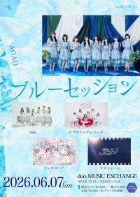 AOAO主催公演『ブルーセッションvol.6』 | duo MUSIC EXCHANGE