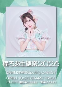 THE ORCHESTRA TOKYO主催公演 『楠ろあ生誕祭2026』 | Spotify O-WEST
